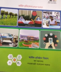 Image of বার্ষিক প্রতিবেদন