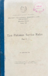 Image of East Pakistan Service Rules part- I