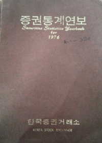 Image of Securities Statistic Yearbook