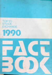 Image of Tokyo Stoke Exchange 1990